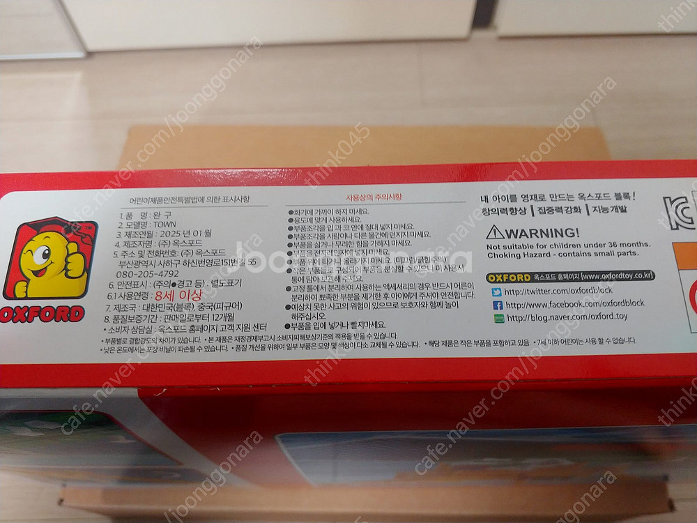 옥스포드 SK 이노베이션 미개봉 판매합니다.--2