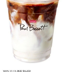 폴바셋 아이스 카페라떼 기프티콘 저렴하게 판매합니다^_^(5,900원->4,999원)