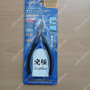 라이트닝 긍극/ 라이트닝 니퍼5.5/ 미개봉 신품 판매 함니다/ GH-LTN-120/ 궁극니퍼 5.5/ 기본택포 8만원