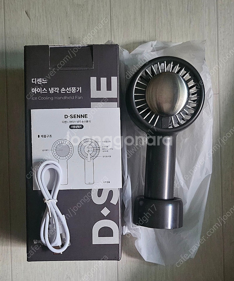 디센느 아이스 냉각 손선풍기--2