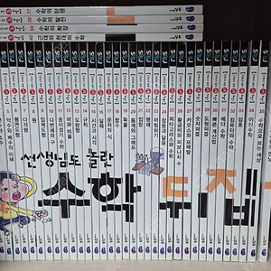 선생님도 놀란 수학 뒤집기 심화편 50권 전질 [택포]