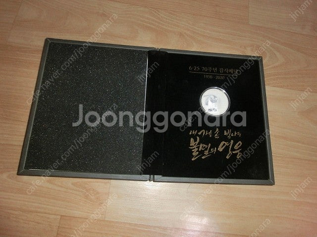 625전쟁 70주년 감사메달(은99.9 ) 팝니다--1