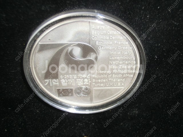 625전쟁 70주년 감사메달(은99.9 ) 팝니다--3