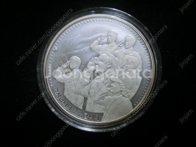 625전쟁 70주년 감사메달(은99.9 ) 팝니다--4