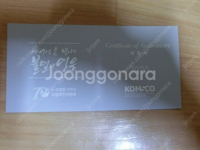 625전쟁 70주년 감사메달(은99.9 ) 팝니다--5