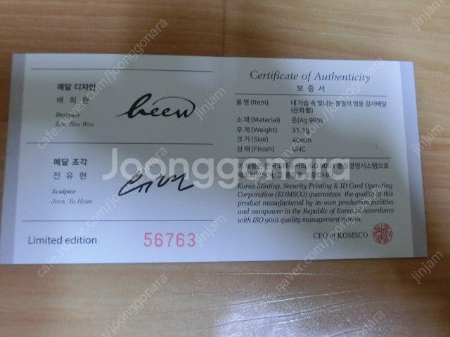 625전쟁 70주년 감사메달(은99.9 ) 팝니다--6