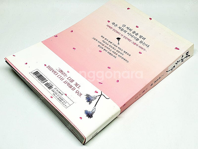 만화책 바리공주 만신의 왕--2