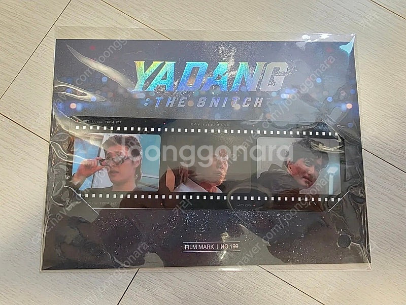 야당 필름마크--0