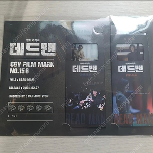 데드맨 필름마크