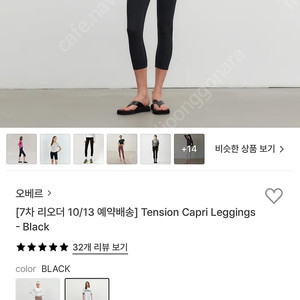 오베르 7-8부레깅스 새것