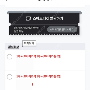 9월20일(토) 17시 챔필 기아vsNC 1루 서프라이즈존 2연석 판매합니다