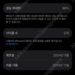 [교환] 아이폰16프로 256gb 내추럴티타늄 홍콩판 >> 아이폰16 프로, 맥스 블랙 256gb이상 홍콩판 교환