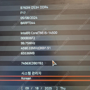 i5 14500 보드 램 세트