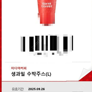 이디야 수박주스 L 유효기간 9.26일까지