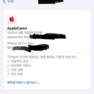 아이폰16프로맥스 1tb + 애케플 자급제 팝니다