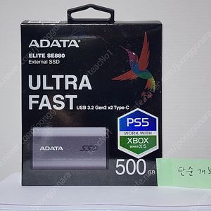 [70%할인] PS5 SSD 500GB ADATA ELITE SE880 휴대용 XBOX 외장하드