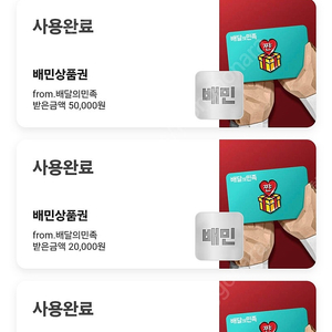배민 상품권 1/2/3만원권 90프로매입합니다.