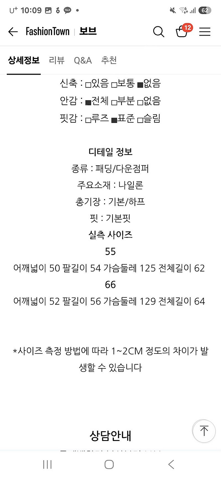 보브 샤인 구스다운 패딩점퍼 55size(베스.트로 변--7