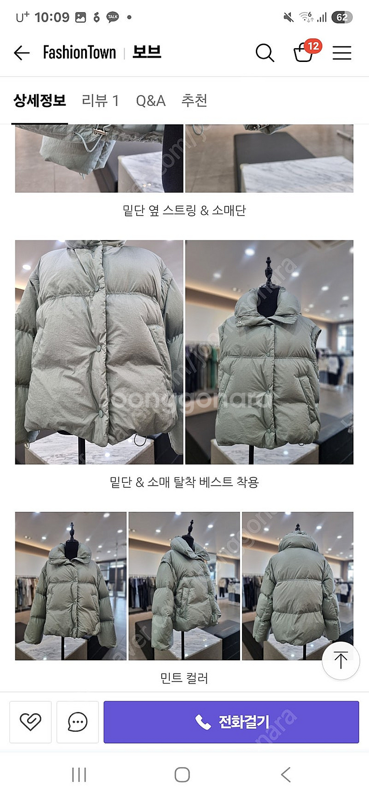 보브 샤인 구스다운 패딩점퍼 55size(베스.트로 변--8