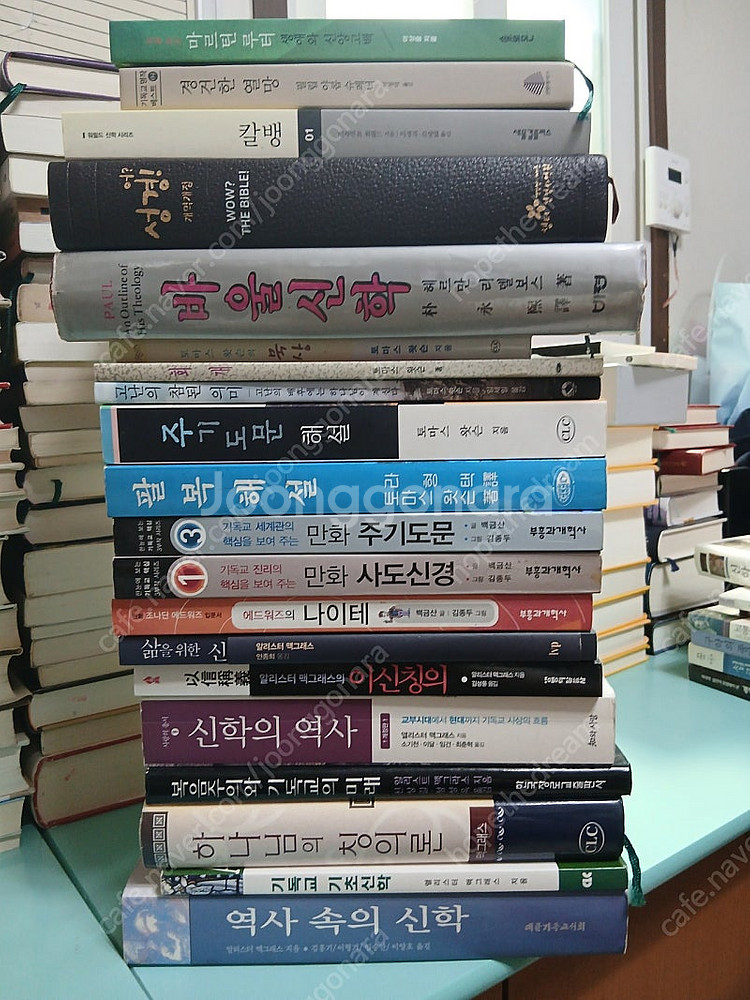 기독교 신학 서적 50%에 정리합니다--1