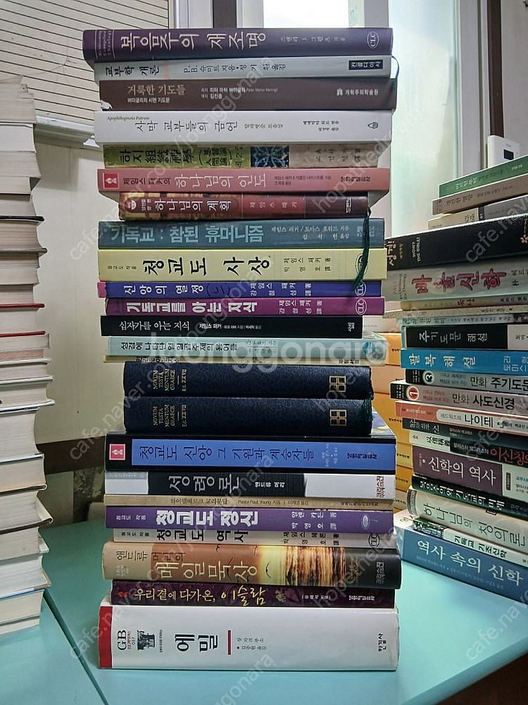 기독교 신학 서적 50%에 정리합니다--2