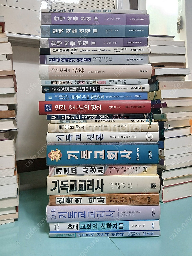 기독교 신학 서적 50%에 정리합니다--3