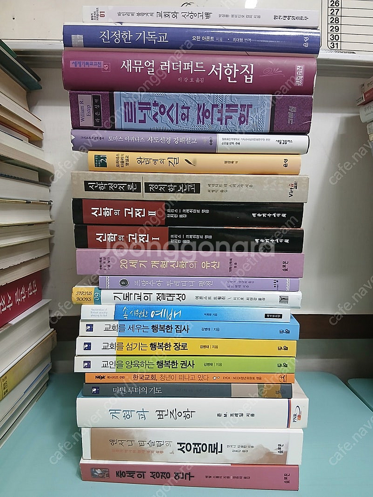 기독교 신학 서적 50%에 정리합니다--5