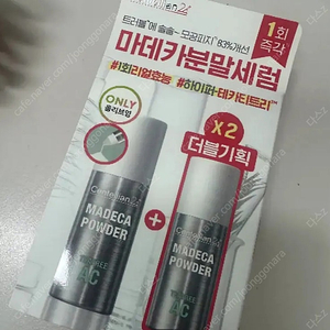 [1+1] 센텔리안24 마데카 분말 티트리 에이씨 6g