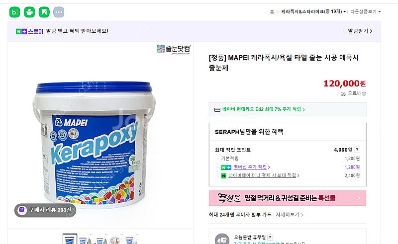 케라폭시 1통 110번 그레이 미사용 1통 팝니다--0