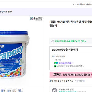 케라폭시 1통 110번 그레이 미사용 1통 팝니다