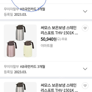 써모스 주전자 보온보냉 스테인리스 포트 팝니다