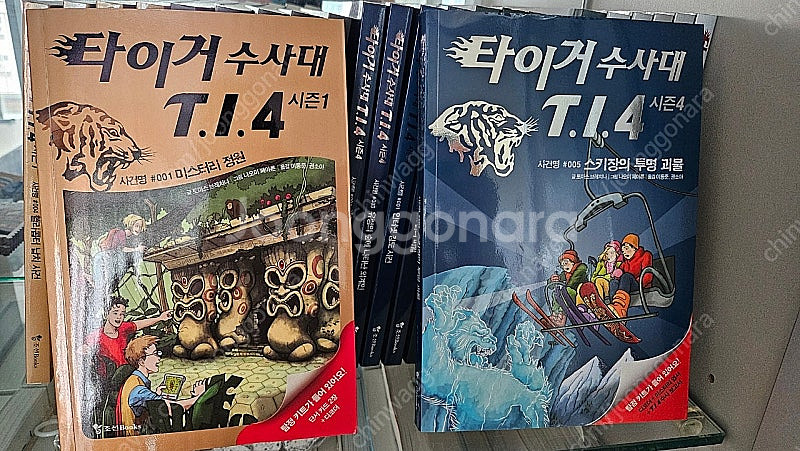 타이거 수사대 T.I.4 시즌1~5(25권)--0