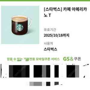 스타벅스 아메리카노 커피