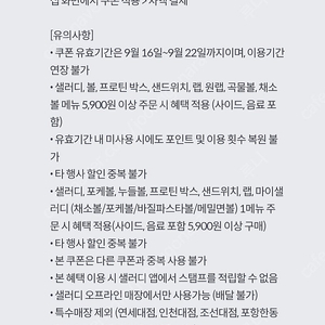 KT 샐러디 50% 할인쿠폰 팝니다(1000원)