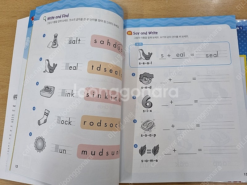 윤선생 영어 파닉스교재 팝니다(음원x)--9