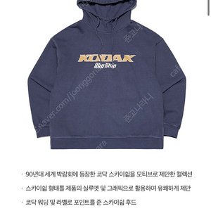 스노우피크 코닥 SJSJ 후드 택달린 새상품 80퍼할인 오늘만 이가격