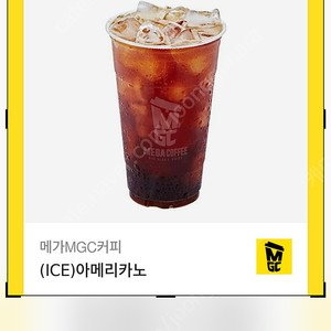 메가커피 아이스아메리카노 3잔