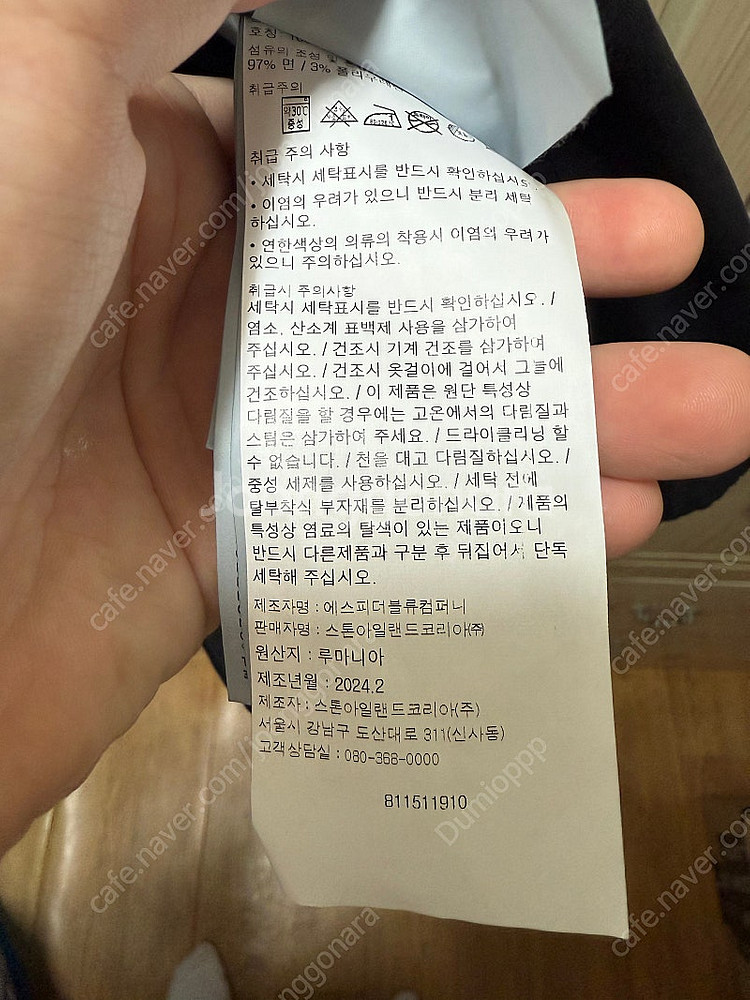 스톤 오버셔츠 판매해요 (811511910) xl--1
