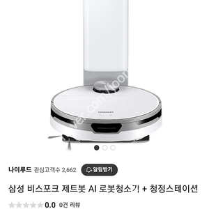 삼성 비스포크 제트 봇 AI 로봇청소기 판매합니다 15만원