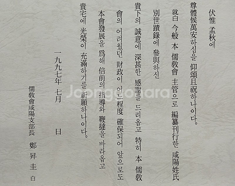 함양성씨별세적록 도서 서적 고서--5
