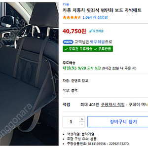 싼타페TM전용 꼼지락 차박매트/평탄화매트 판매합니다
