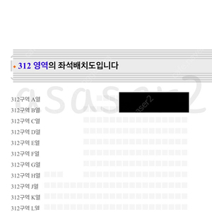백예린 콘서트 10월25일 3층 2열 두자리 2연석 양도합니다