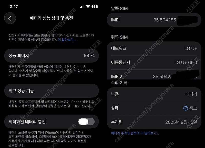 아이폰 12 프로 128 물리 듀얼심 30만에 팝니다--6