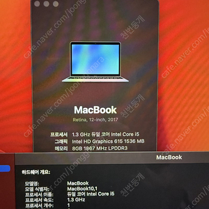 뉴맥북 12인치 2017 i5,500G