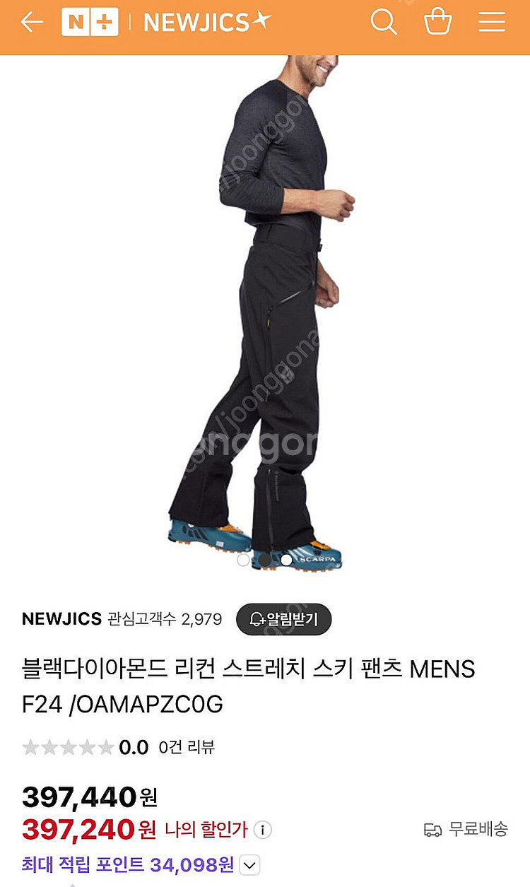 블랙다이아몬드 리컨스트레치 스키복 m--7