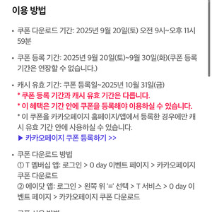 카카오페이지 5000 캐시