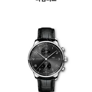 iwc포르투기저 풀박스 팝니다