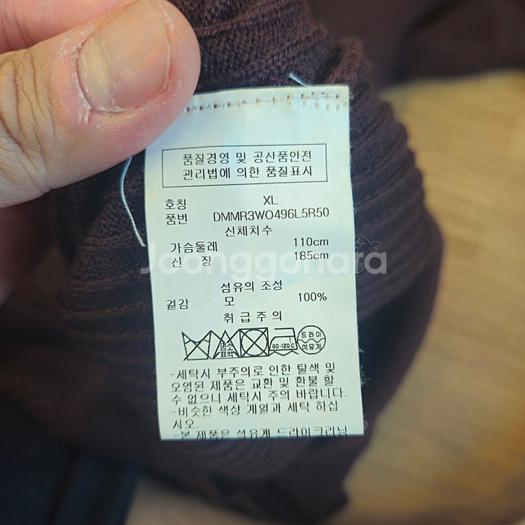 DKNY / 울소재 와플니트 / XL(105)--5