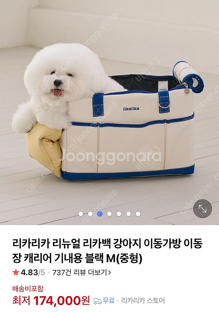 강아지 리카리카 리카백 미듐--0