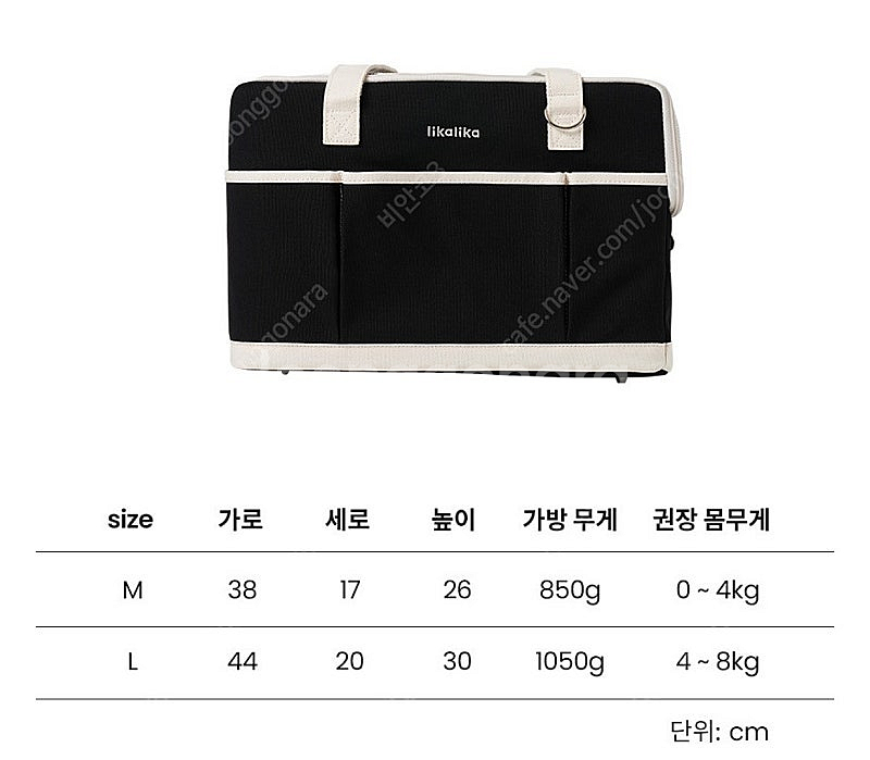 강아지 리카리카 리카백 미듐--5